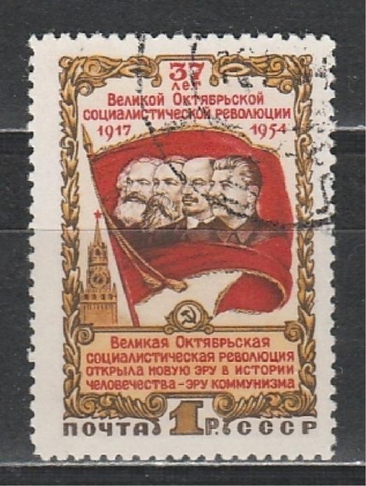 СССР 1954, 37 я Годовщина ВОСР, 1 гаш марка